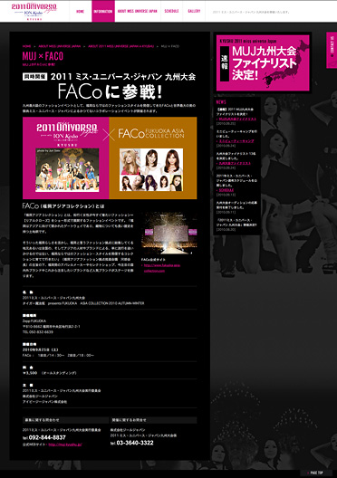 2011 MISS UNIVERSE JAPAN Kyushu Site