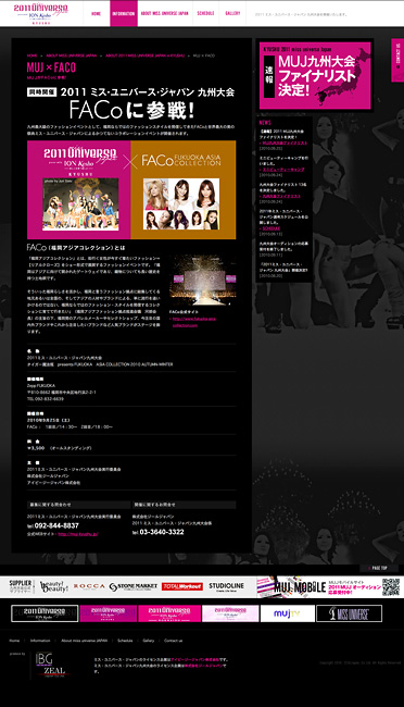 2011 MISS UNIVERSE JAPAN Kyushu Site